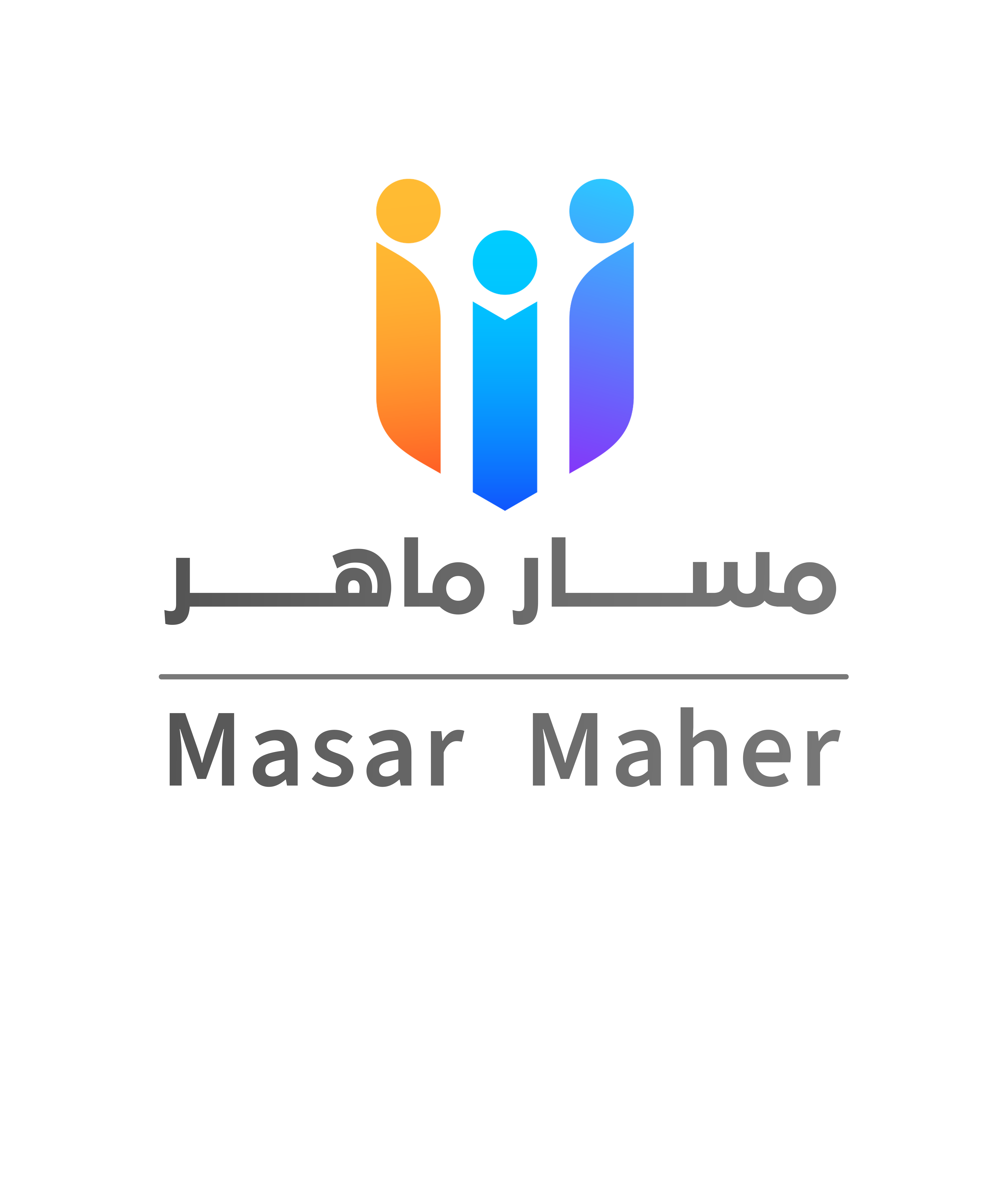 غلاف مسار ماهر (ثانوي)